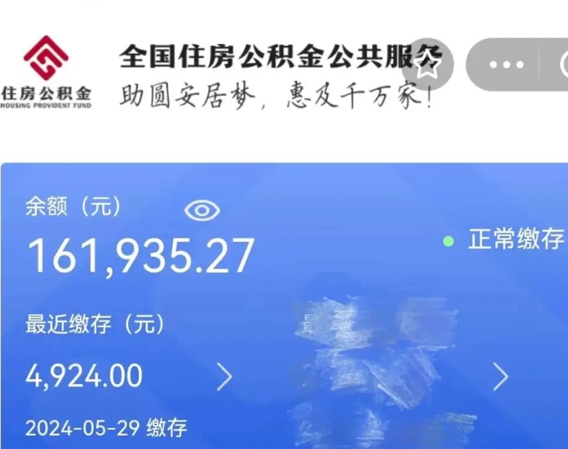 宁国辞职了可以提公积金吗（我辞职了可以提取住房公积金吗）