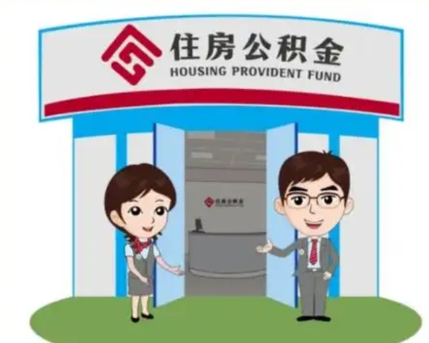 宁国房子全款能取公积金吗（全款买房可以取公积金）